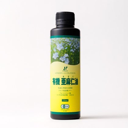 有機 亜麻仁油 (ニュージーランド産) 亜麻仁油に含まれるαリノレン酸は体内で、EPAやDHAに代謝される