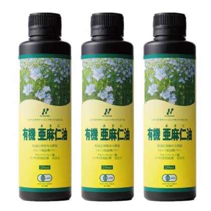 有機 亜麻仁油 3本セット(ニュージーランド産) 亜麻仁油に含まれるαリノレン酸は体内で、EPAやDHAに代謝される