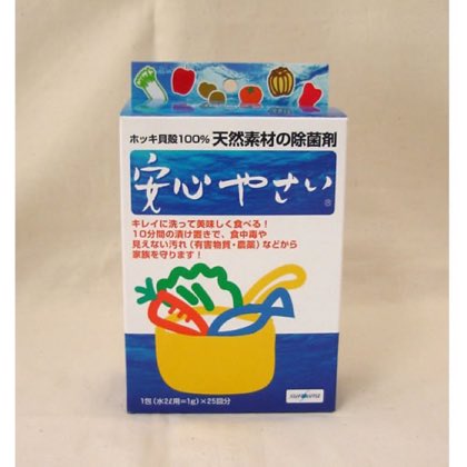 安心やさい(箱タイプ)　25包 10分浸しておくだけで農薬・環境ホルモンを除去。ホッキ貝パワーによる食材の除菌洗浄剤 商品写真
