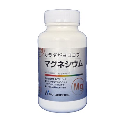 マグネシウムカプセル(60カプセル) 1カプセルに150mgの高含有量を実現！ 現代人が最も不足がちなマグネシウムを効率よく補えます。
