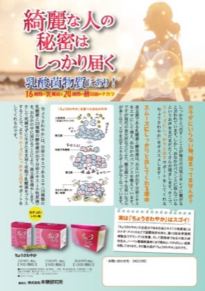 【データダウンロード】ちょうさわやか A4チラシ こちらのチラシはダウンロードデータとなります。