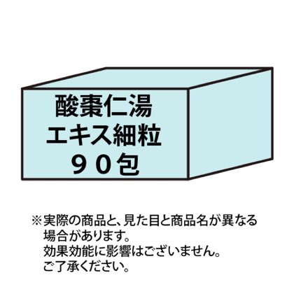 酸棗仁湯エキス細粒90包