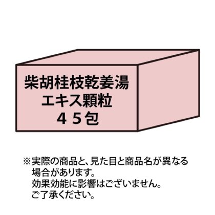 柴胡桂枝乾姜湯エキス顆粒45包 商品写真