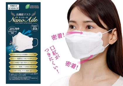 高機能マスク・ナノエール ×3箱セット 『ナノエール』は、口元に空間が広がる立体構造で、長時間つけても疲れにくい軽量設計、呼吸がしやすく、眼鏡も曇りにくいマスクです。 商品写真