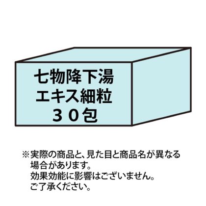 七物降下湯エキス細粒30包
