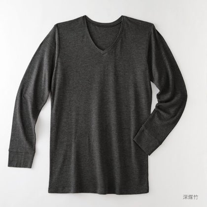 竹布・ﾒﾝｽﾞ 癒布（ゆふ）長袖Vﾈｯｸ・M~L･深煤竹 癒布 （ゆふ ）は、ふっくら編み上げた、とろけるような肌触りの二重ガーゼ天竺。