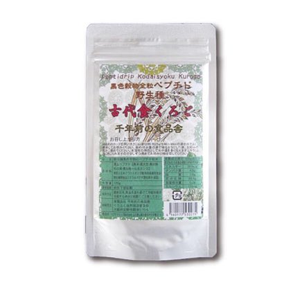 古代食くろご 120g 黒い野生種が低分子で水溶性の飲み物になりました。
