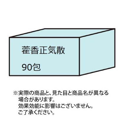 藿香正気散　90包