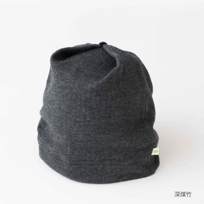 竹布・癒布ナイトキャップ深煤竹 より快適な睡眠をお届けする為になるべく縫製箇所を減らしたニューデザインのキャップをお届けします。