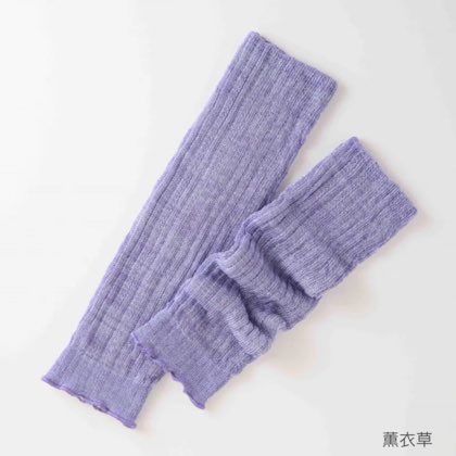 竹布・ほっこりあったかレッグウォーマー・薫衣草(くんいそう) ゆったりとした装着感で腕や足元をしっかり包みあたためる、あたらしいTAKEFUのほっこりあったかレッグウォーマー。空気層のあるざっくりした風合いにリニューアル。足元の深部までしっかり温めます。
