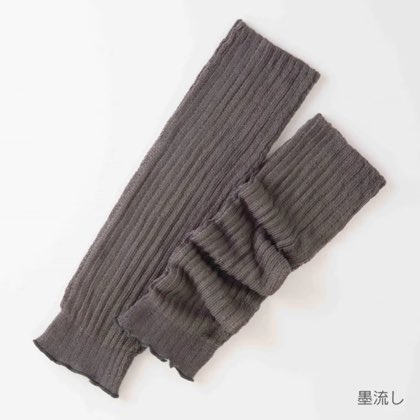 竹布・ほっこりあったかレッグウォーマー・墨流し(すみながし) ゆったりとした装着感で腕や足元をしっかり包みあたためる、あたらしいTAKEFUのほっこりあったかレッグウォーマー。空気層のあるざっくりした風合いにリニューアル。足元の深部までしっかり温めます。