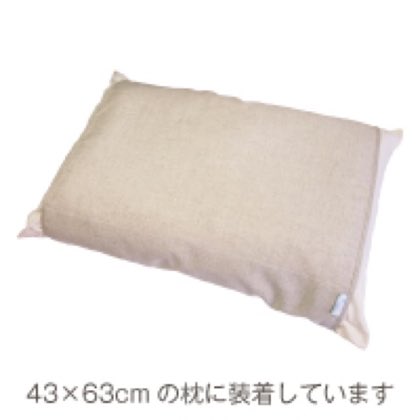 (00701648)アルファウェーブ・麻枕カバー 商品写真
