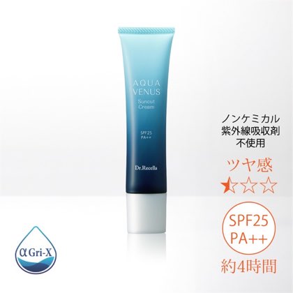 ■【ドクターリセラ】サンカットクリーム 40g