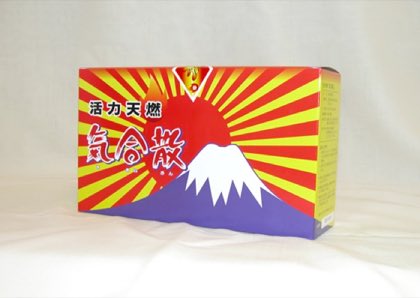 気合散・辛口 低体温脱出計画をしませんか? カラダのスイッチオンに最適!