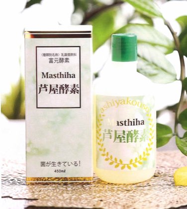 マスティハ芦屋酵素 商品写真