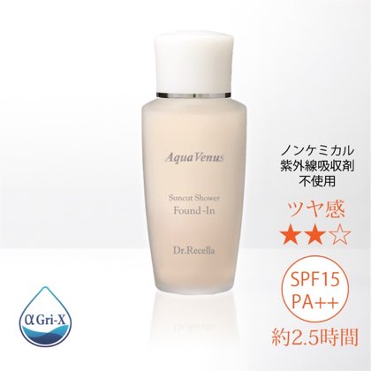 ■【ドクターリセラ】【日焼け止め】サンカットシャワーファンデイン(ベージュ)　40mL